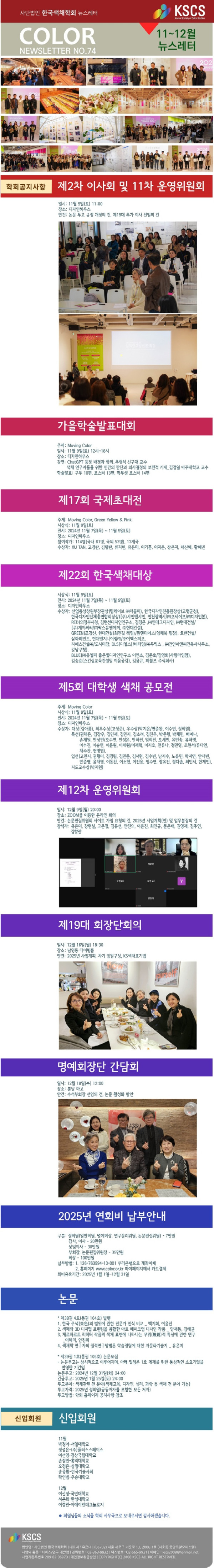 11,12월 뉴스레터.jpg